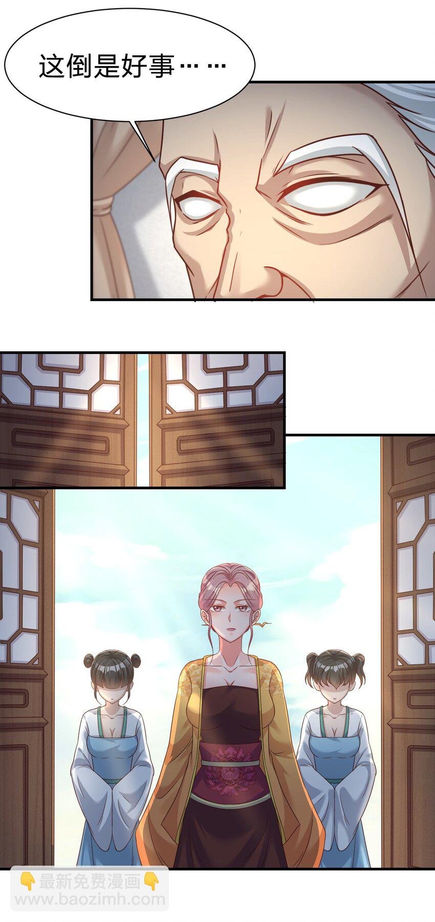 074 段城主求见