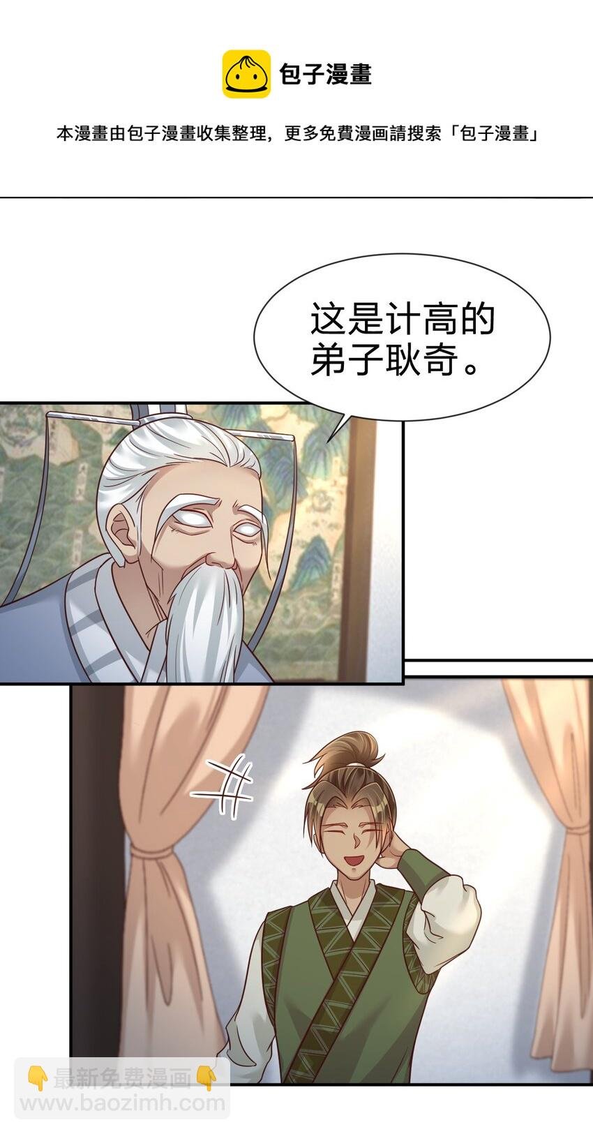 075 我想你了