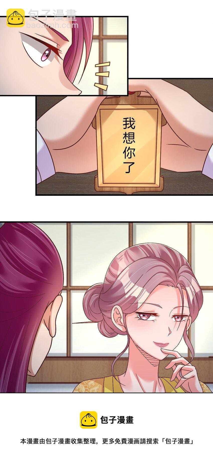 075 我想你了