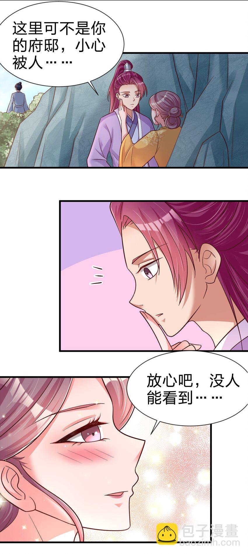 075 我想你了