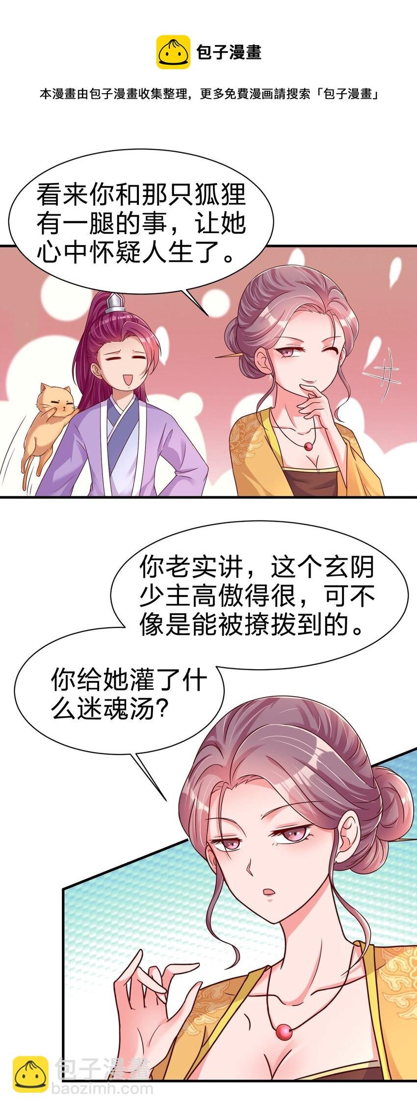 075 我想你了