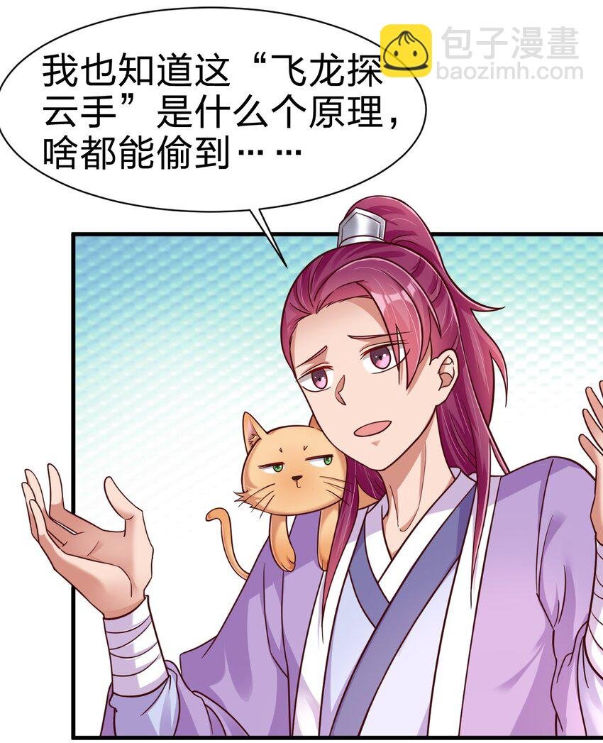 076 兄弟，给剑撒点调料