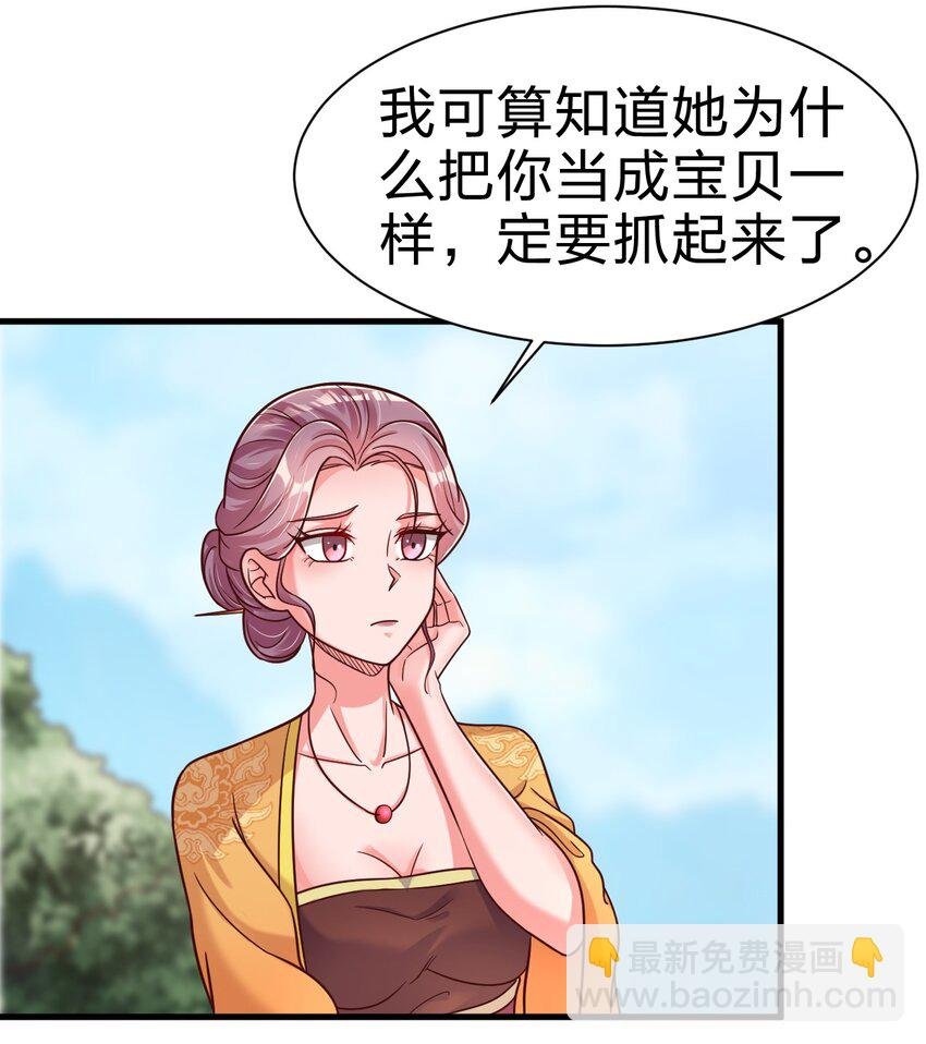 076 兄弟，给剑撒点调料