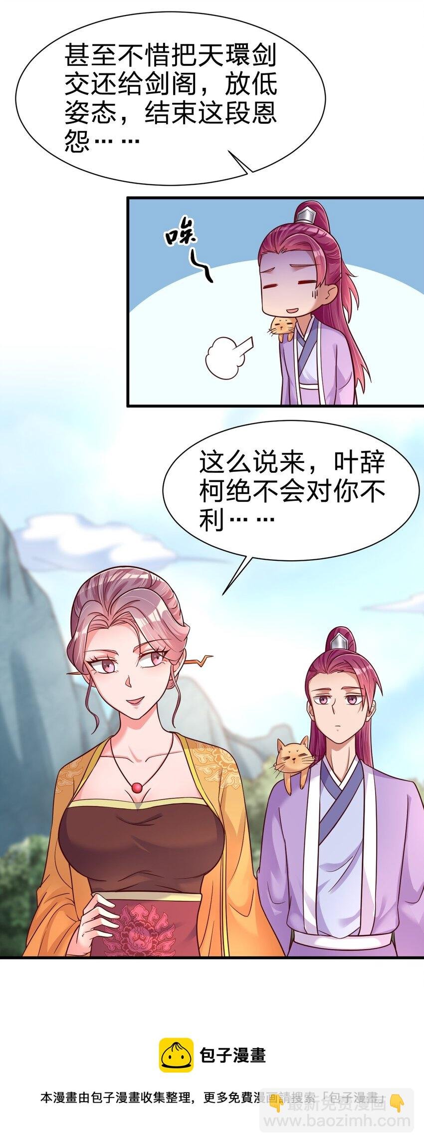 076 兄弟，给剑撒点调料