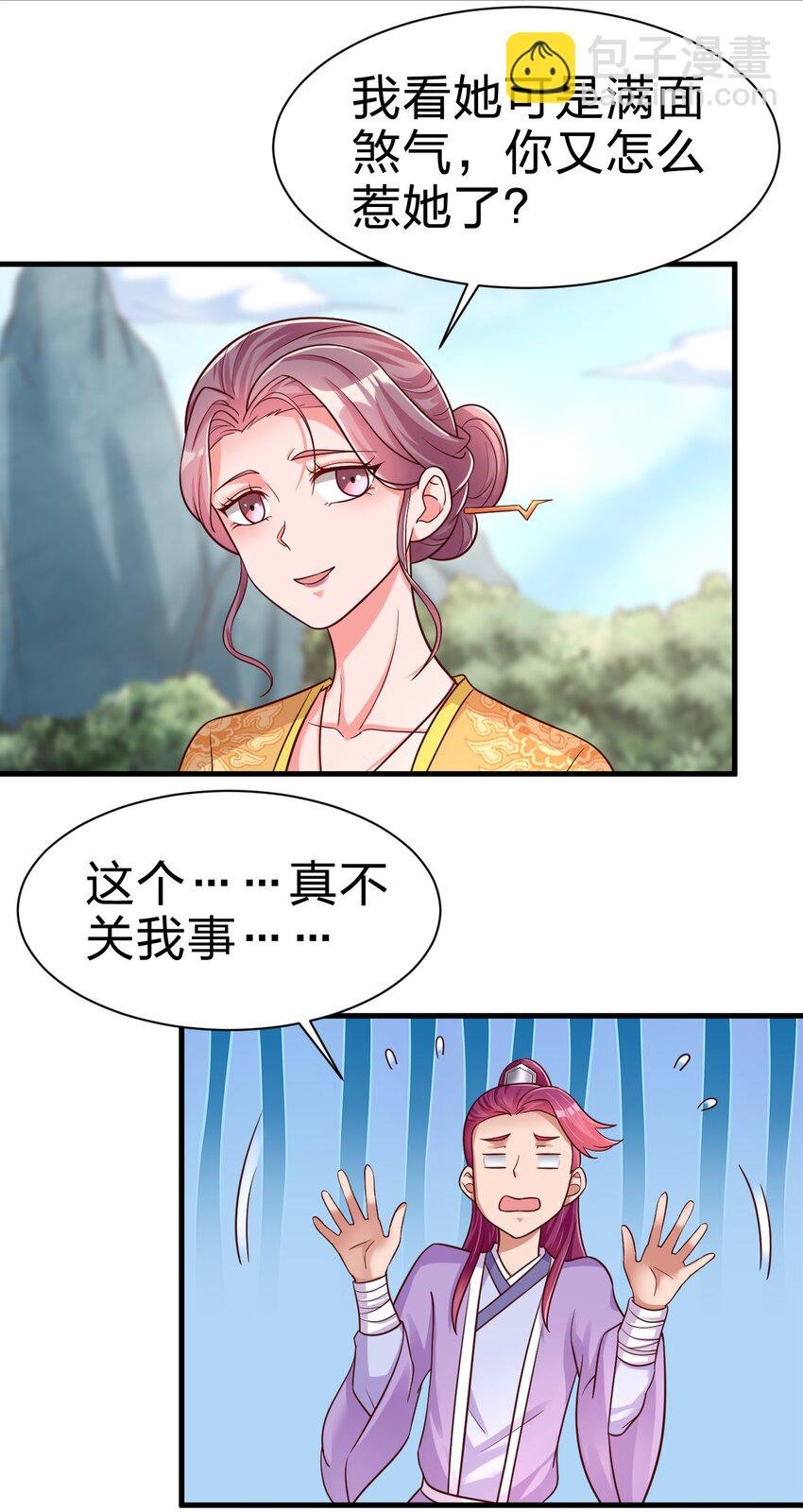 076 兄弟，给剑撒点调料