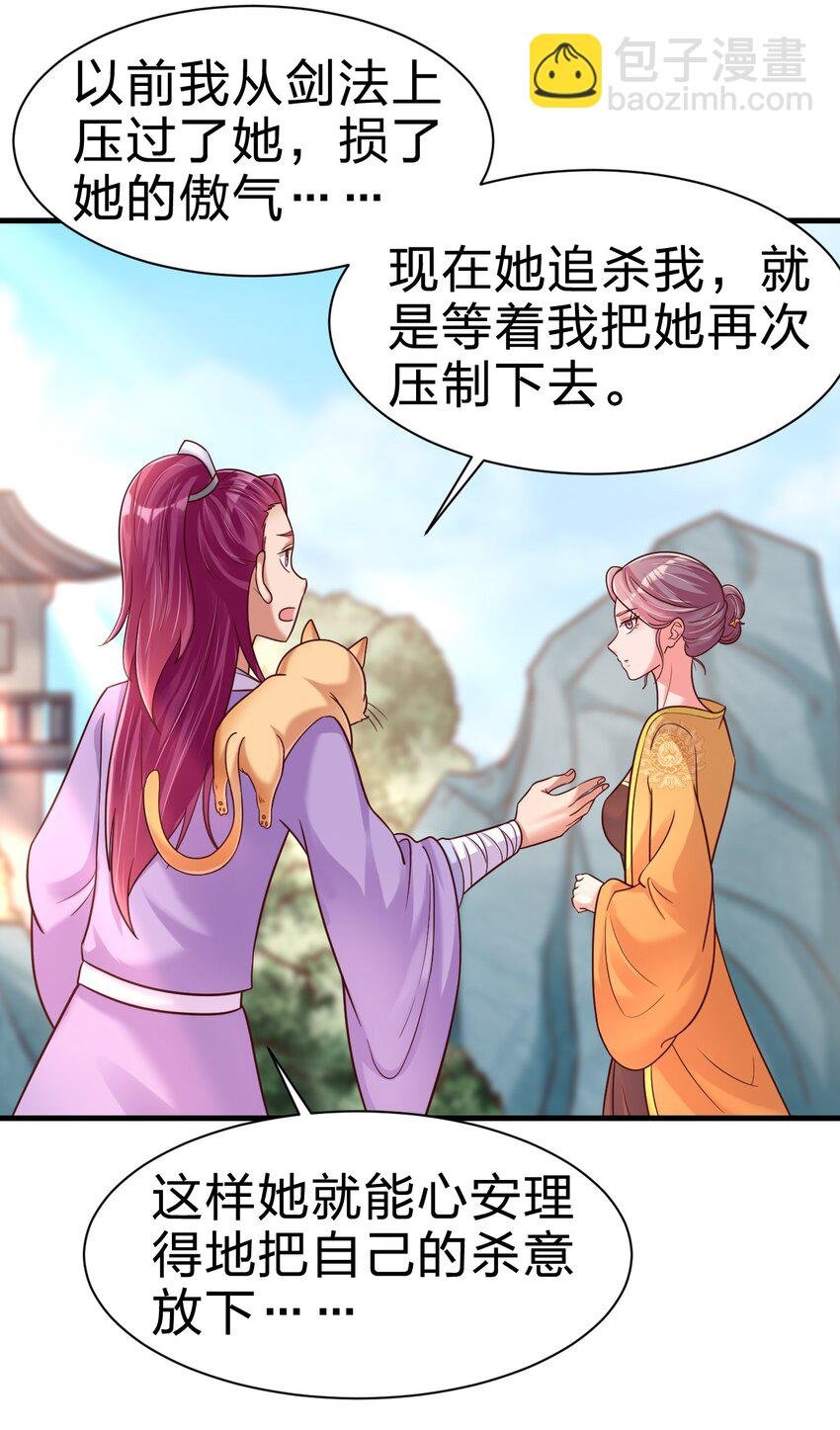 076 兄弟，给剑撒点调料