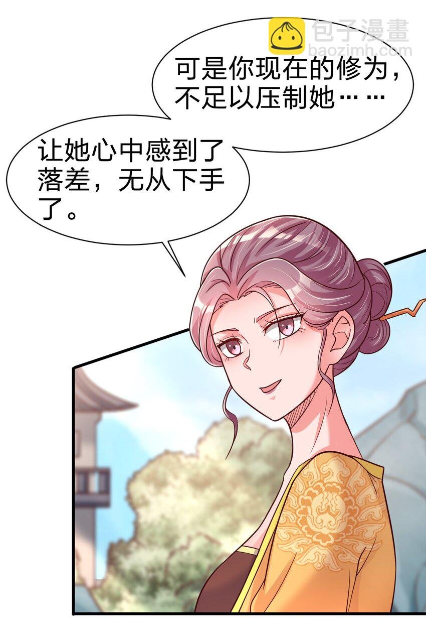 076 兄弟，给剑撒点调料