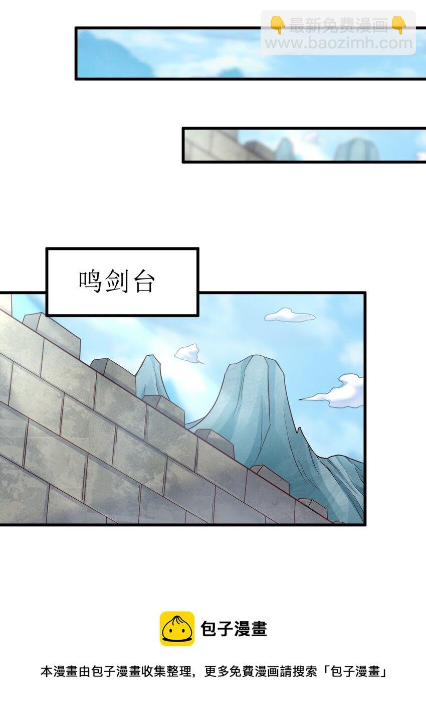 076 兄弟，给剑撒点调料