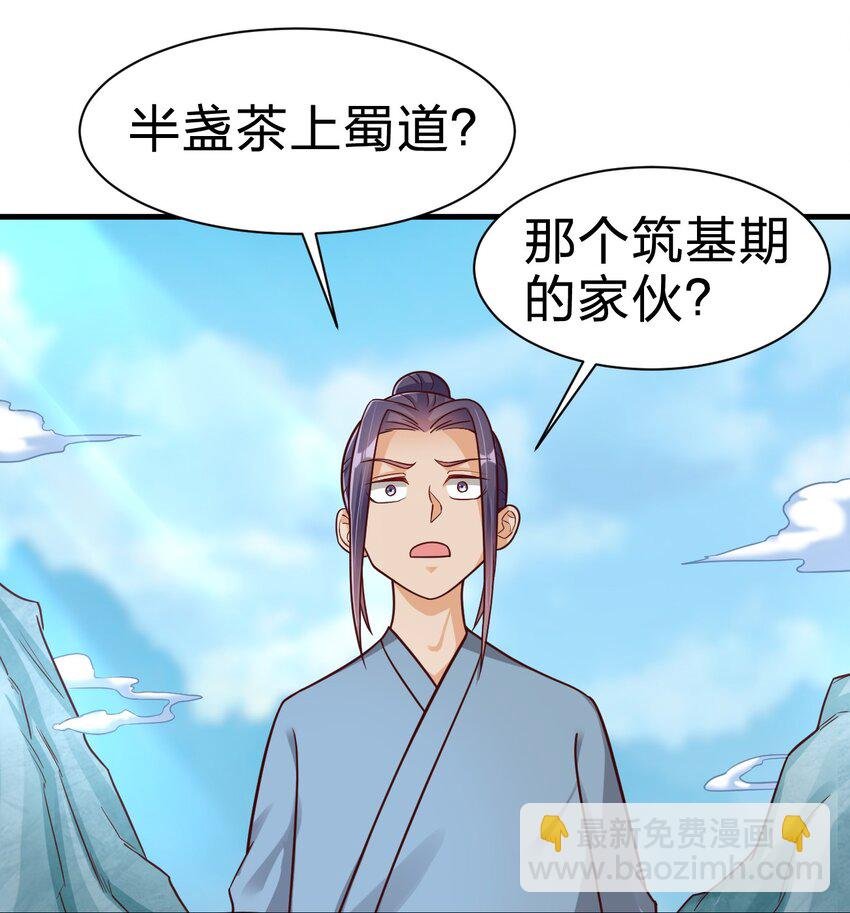 076 兄弟，给剑撒点调料