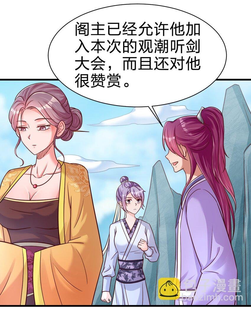076 兄弟，给剑撒点调料
