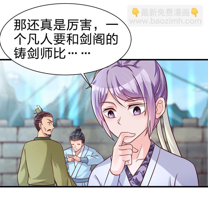 076 兄弟，给剑撒点调料