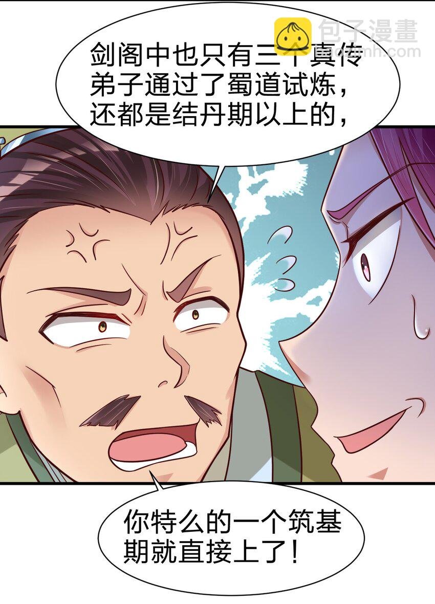 076 兄弟，给剑撒点调料