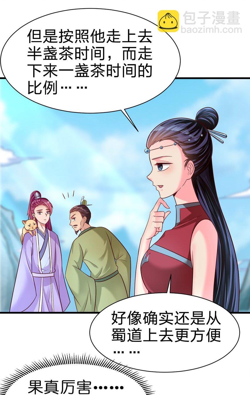 076 兄弟，给剑撒点调料