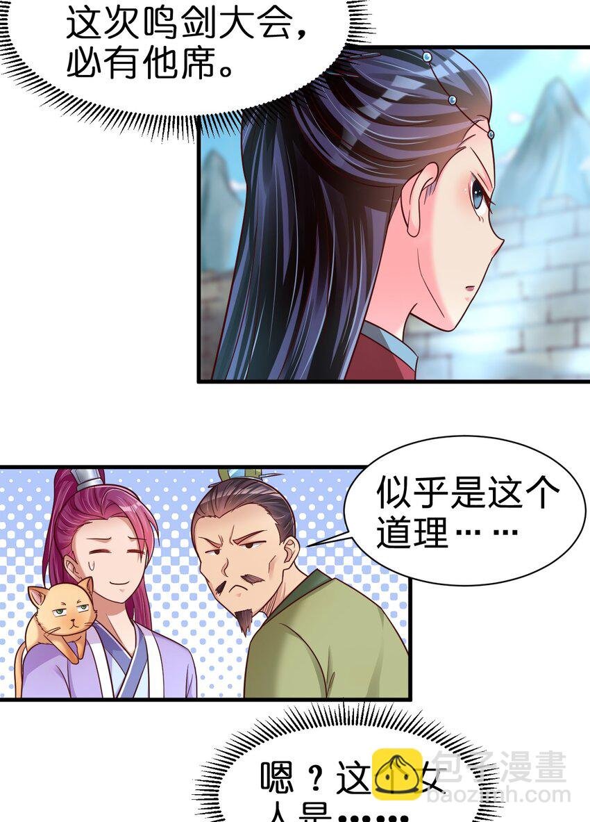 076 兄弟，给剑撒点调料