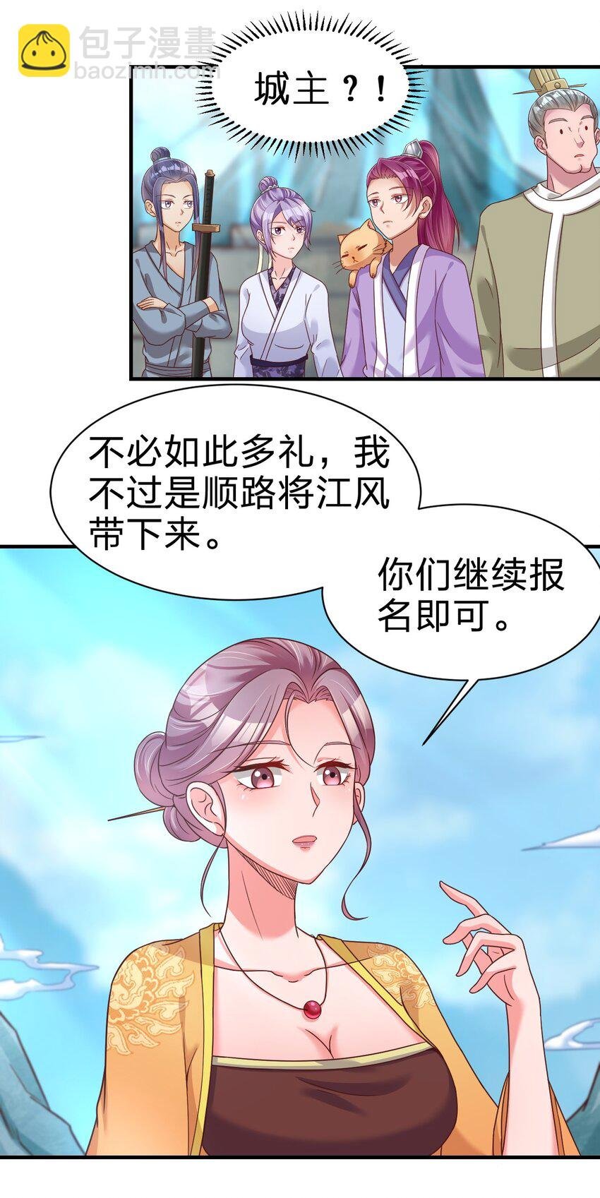 076 兄弟，给剑撒点调料