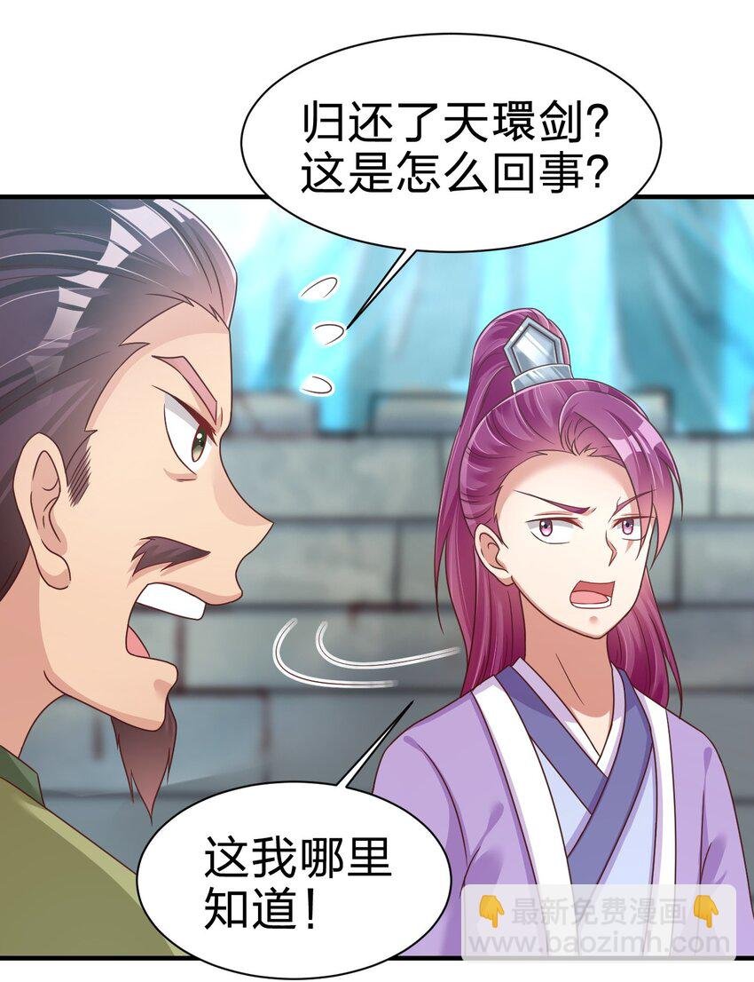 076 兄弟，给剑撒点调料