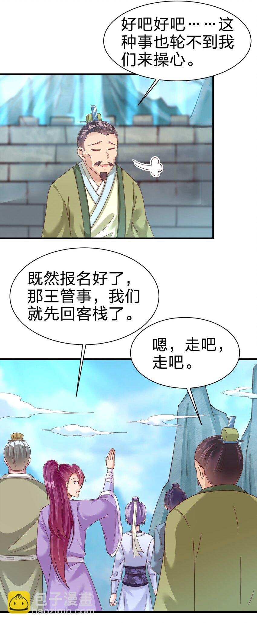 076 兄弟，给剑撒点调料