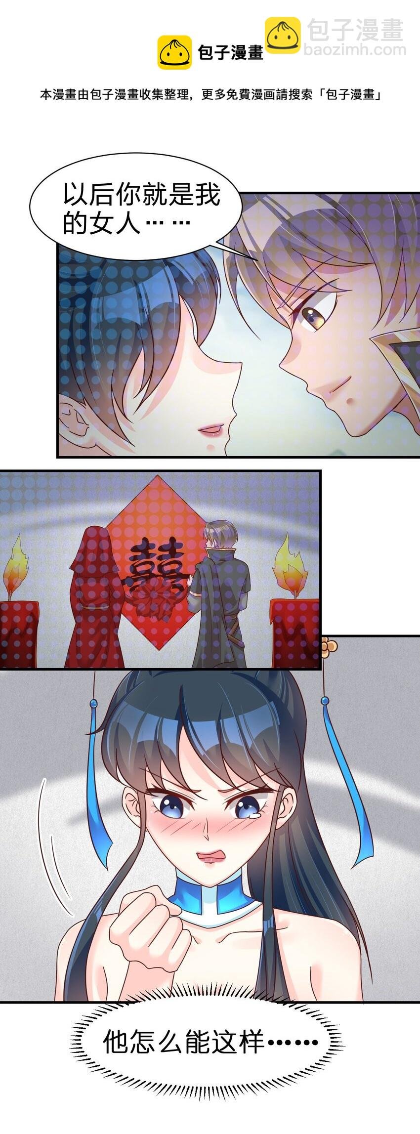 076 兄弟，给剑撒点调料
