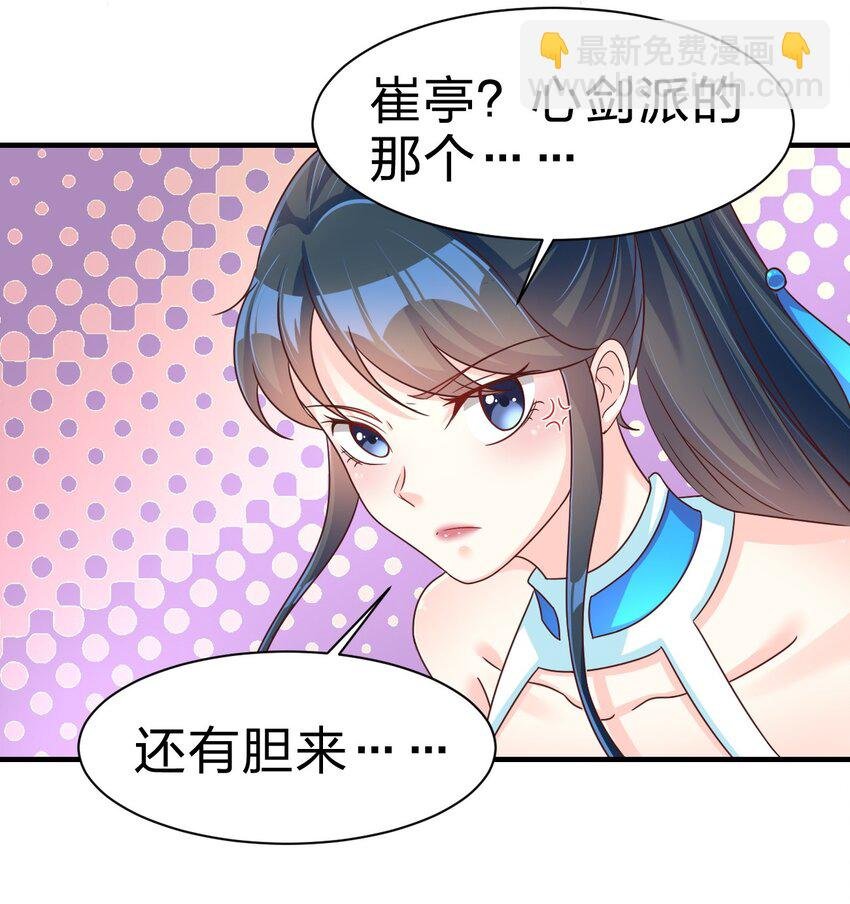 076 兄弟，给剑撒点调料