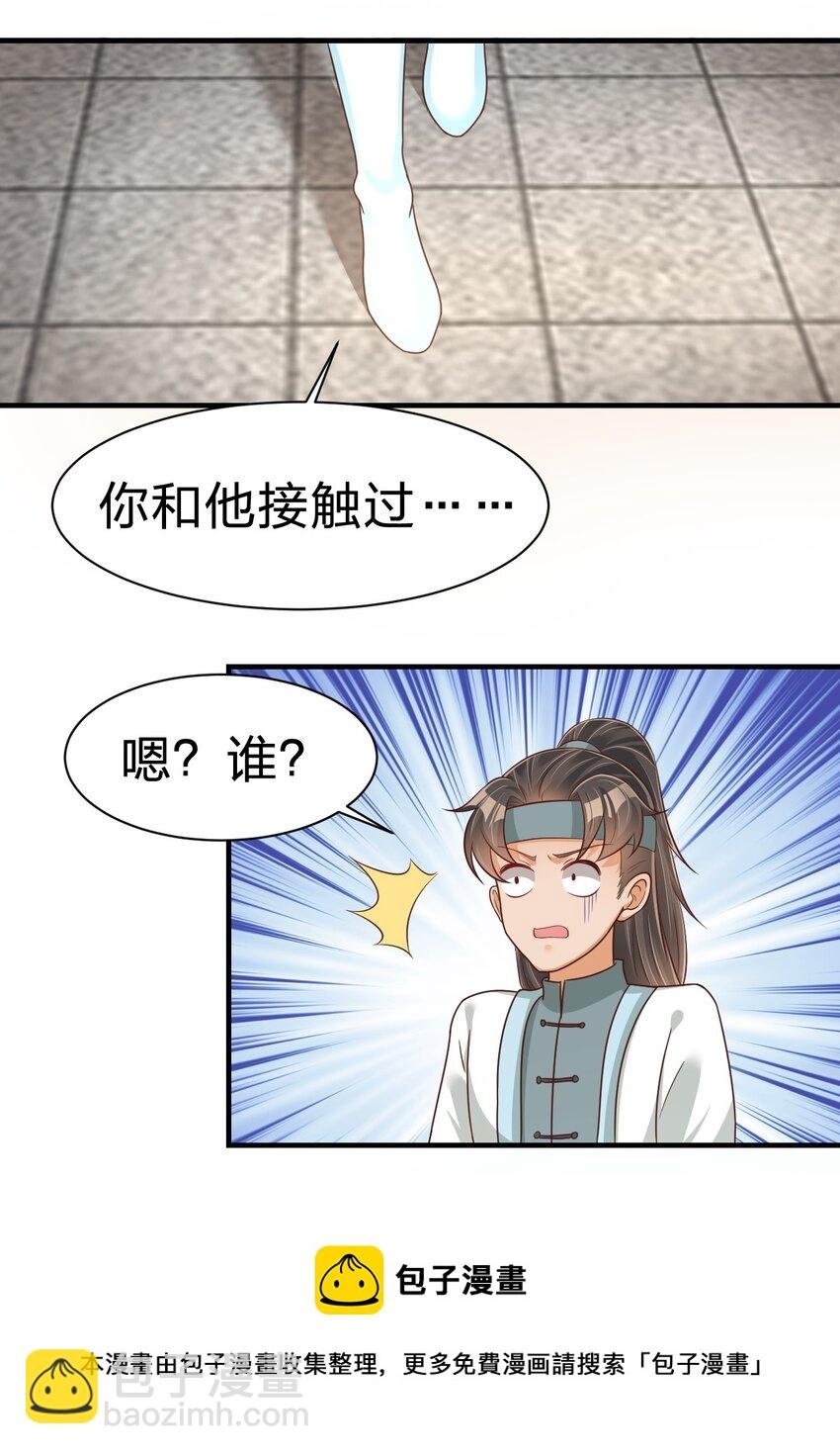 076 兄弟，给剑撒点调料
