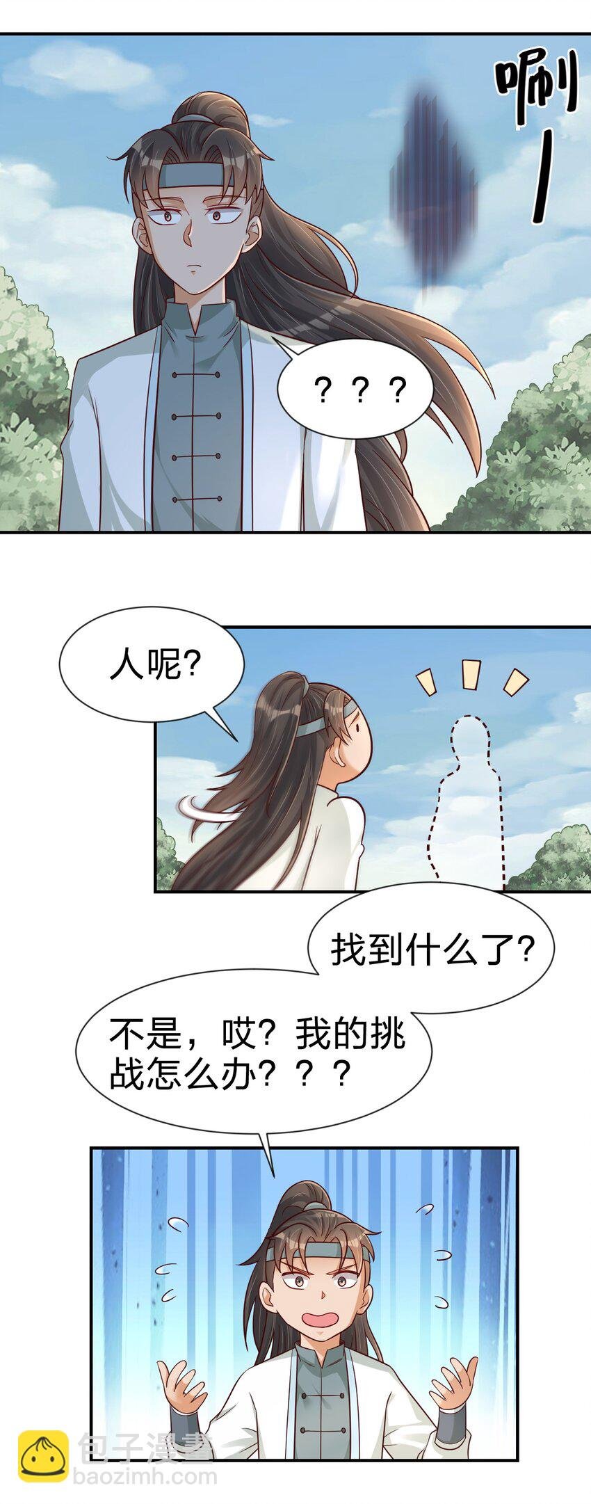 077 找·到·你·了！！