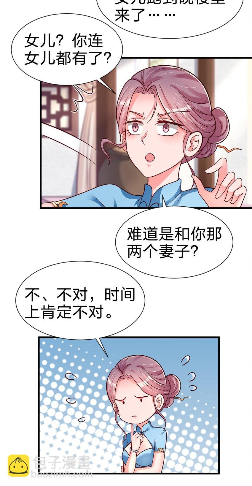 077 找·到·你·了！！