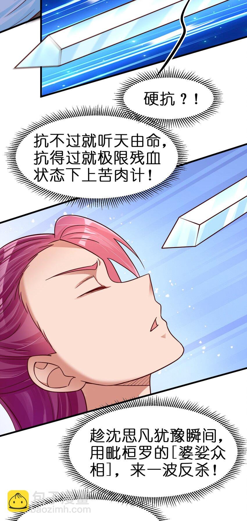078 其实我是童养夫