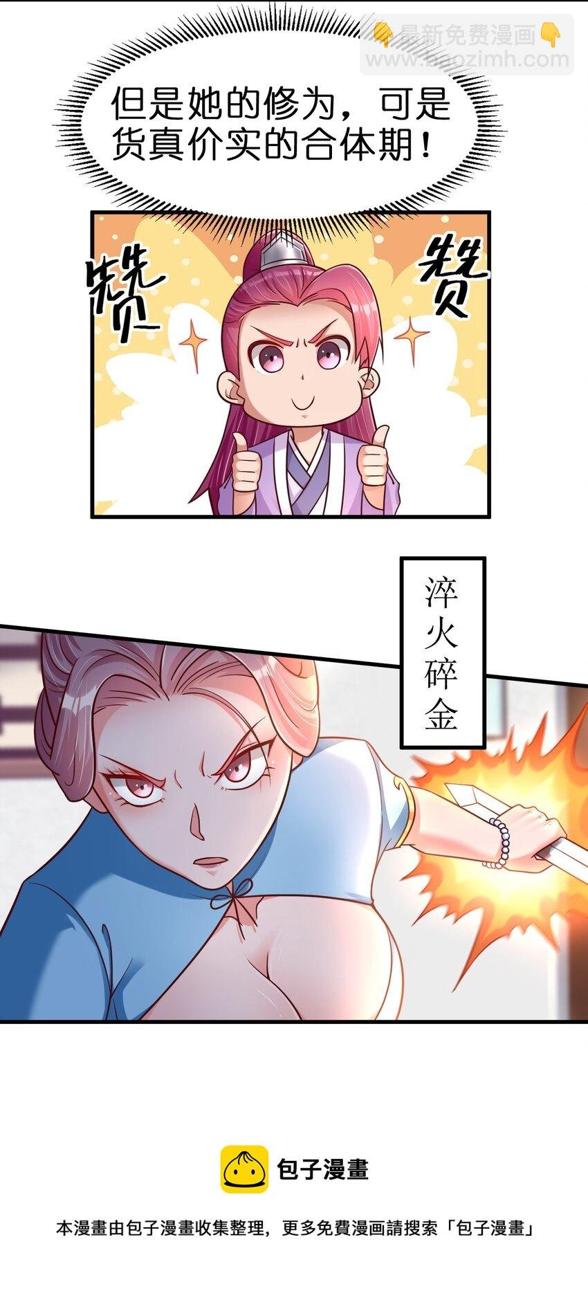 078 其实我是童养夫