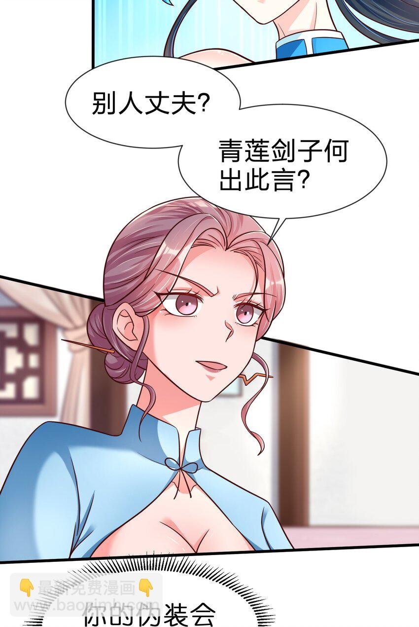 078 其实我是童养夫