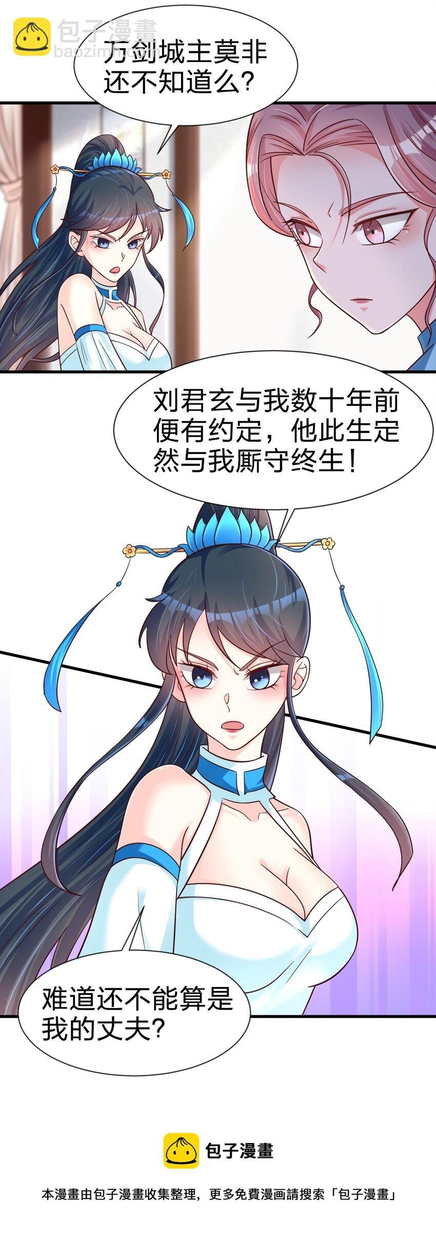 078 其实我是童养夫