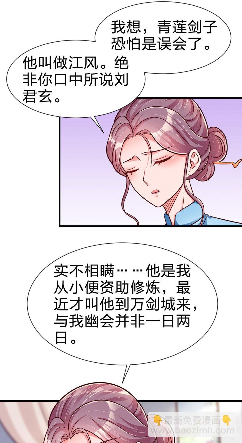 078 其实我是童养夫