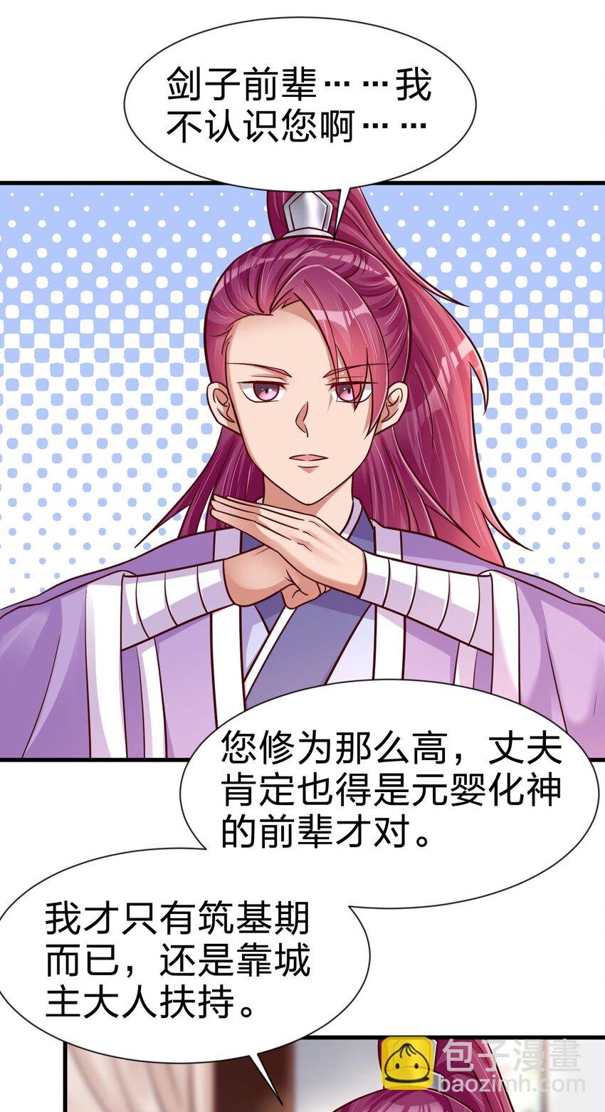 078 其实我是童养夫