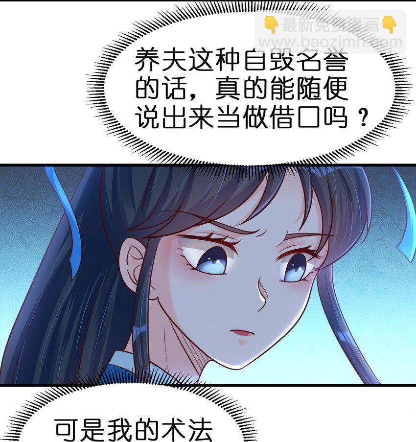 078 其实我是童养夫