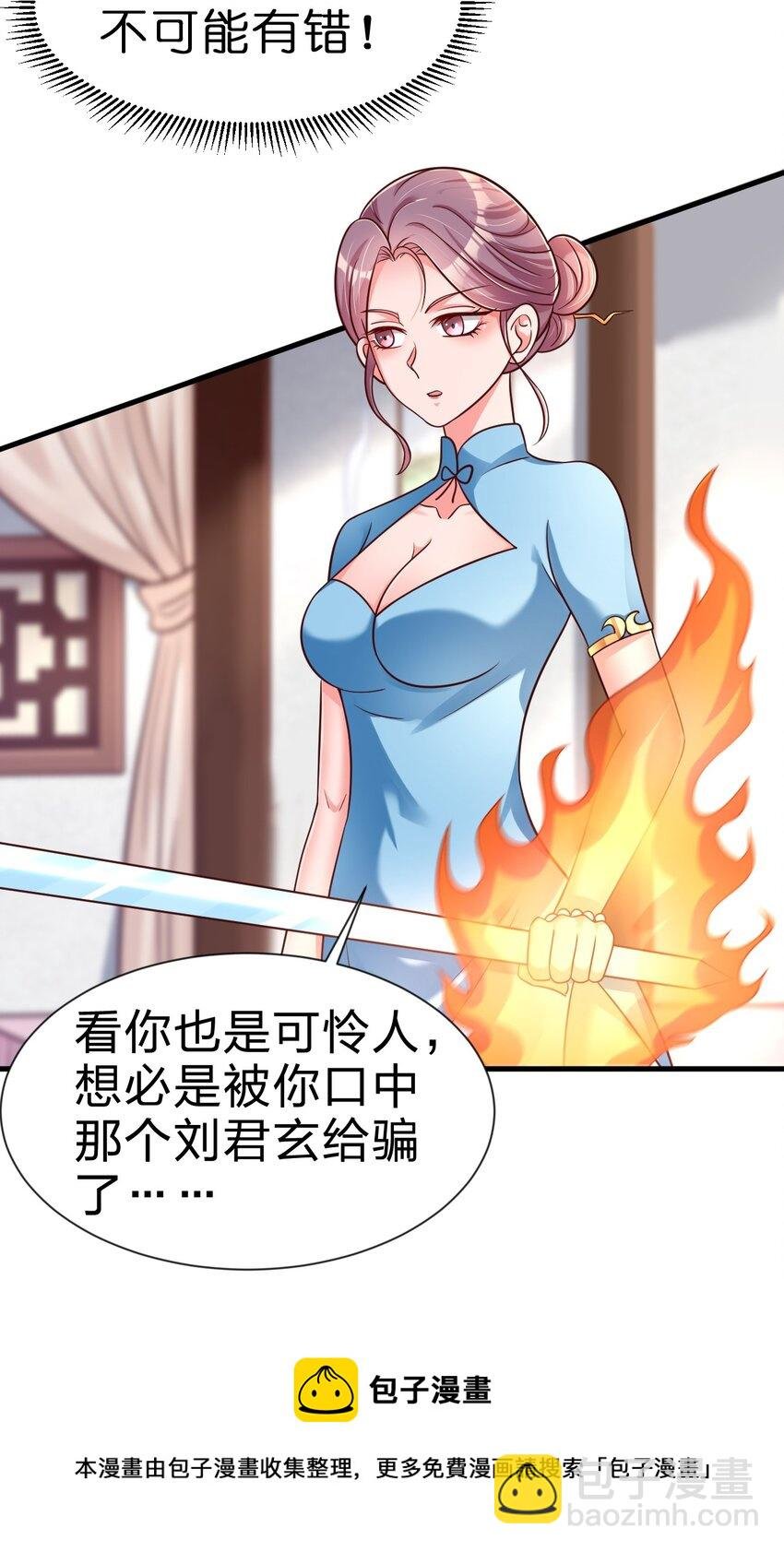 078 其实我是童养夫