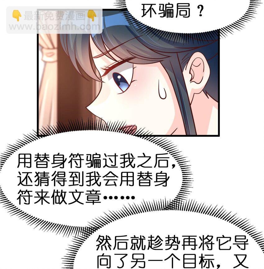 078 其实我是童养夫