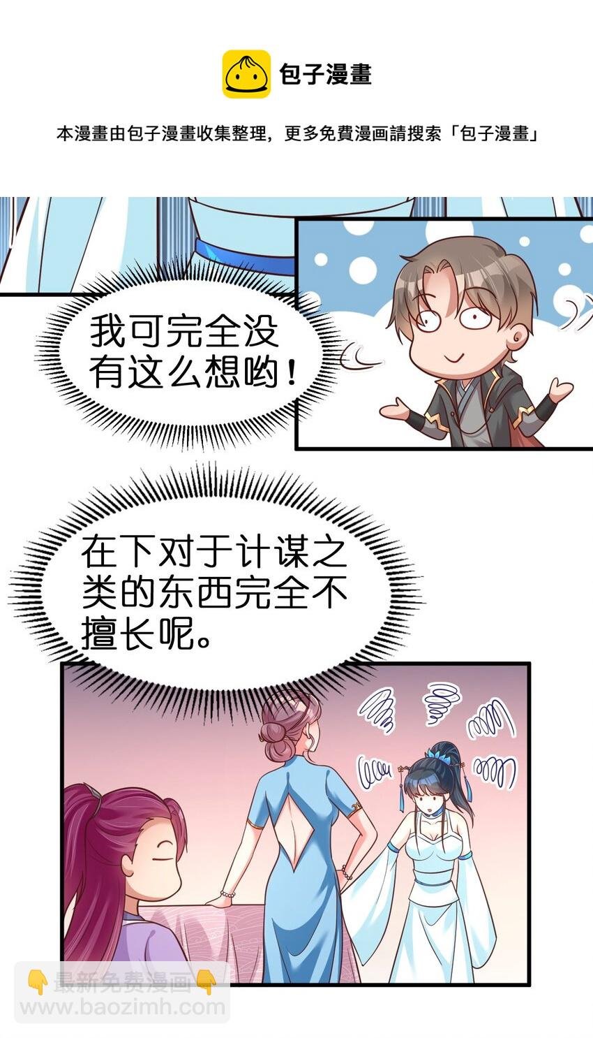 078 其实我是童养夫