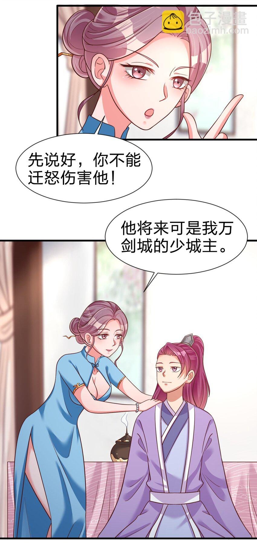 078 其实我是童养夫