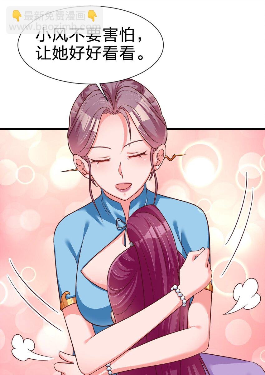 078 其实我是童养夫