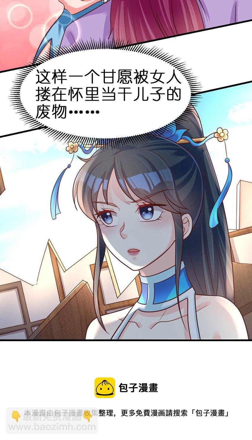 078 其实我是童养夫