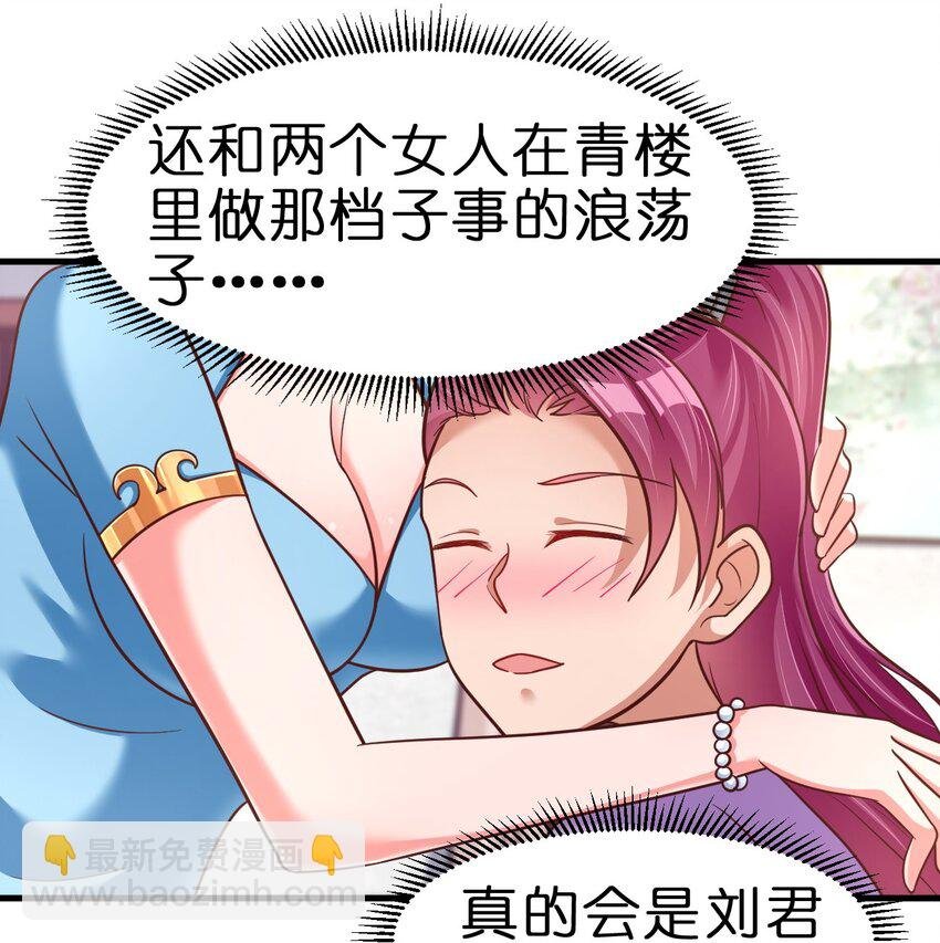 078 其实我是童养夫