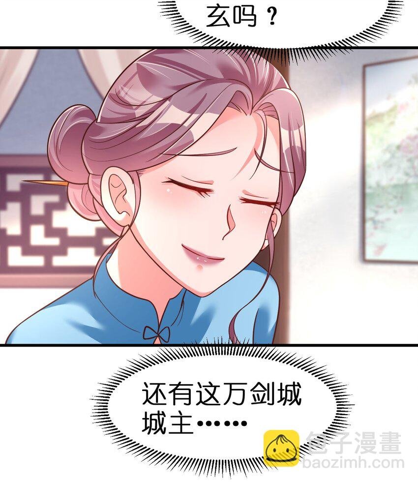 078 其实我是童养夫