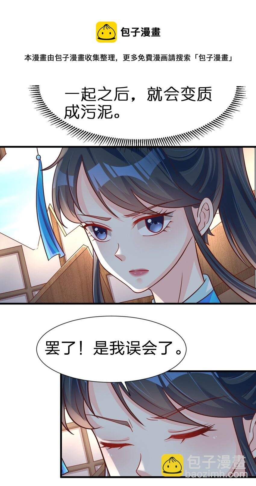 078 其实我是童养夫