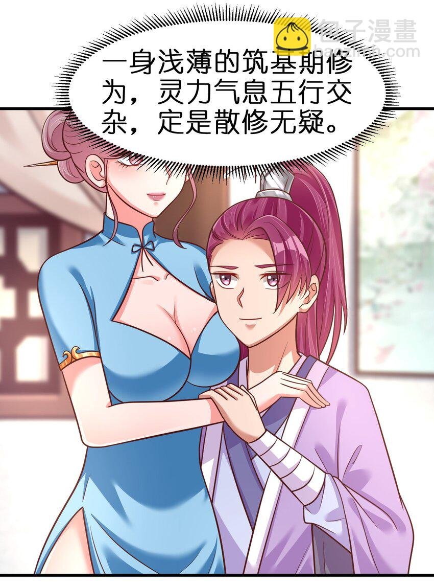 078 其实我是童养夫