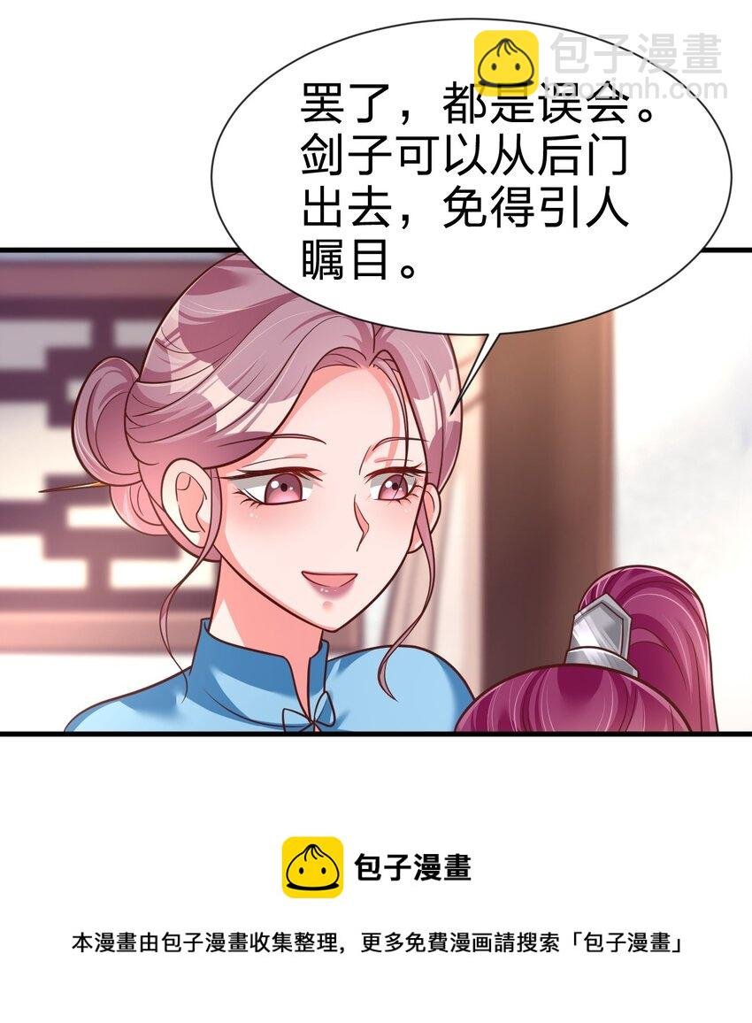078 其实我是童养夫