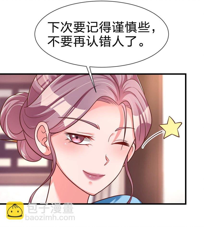 078 其实我是童养夫