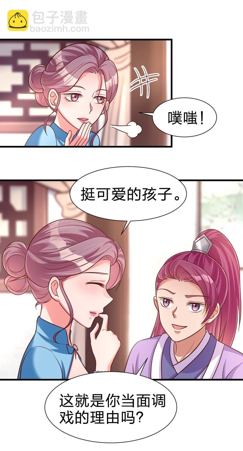 078 其实我是童养夫