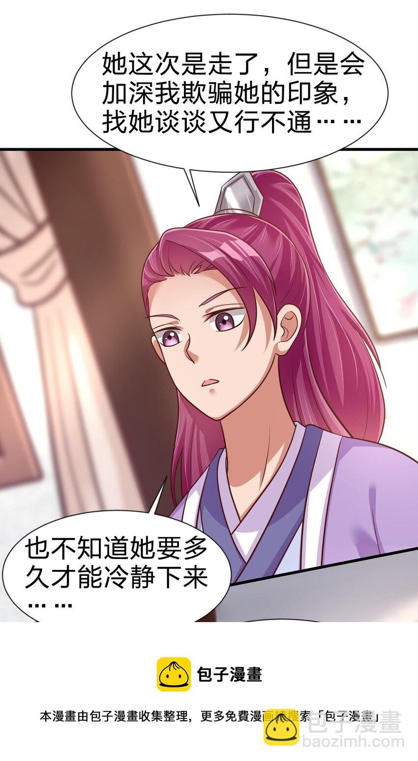 078 其实我是童养夫