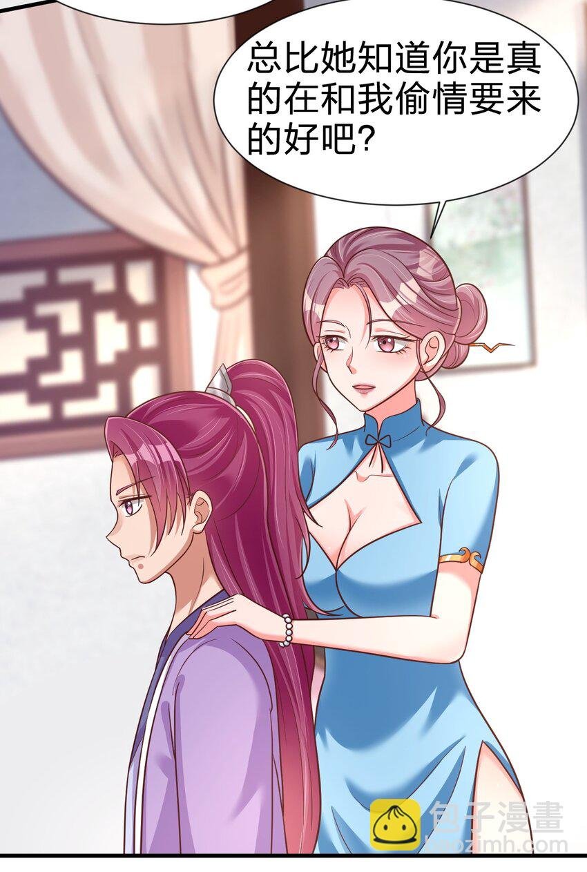 078 其实我是童养夫