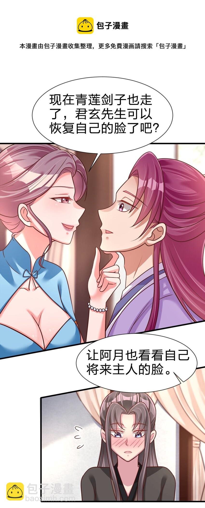 078 其实我是童养夫