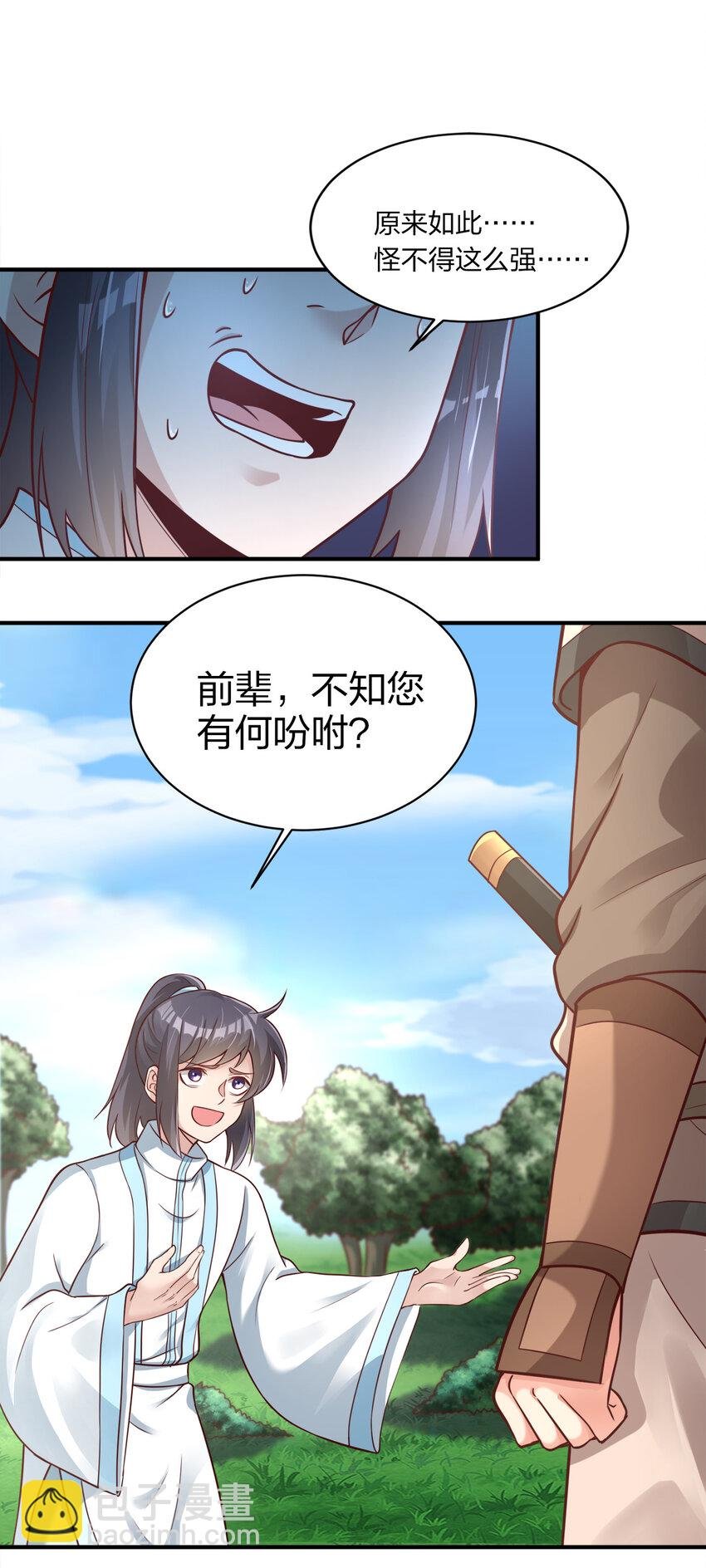 008 全角色全攻略